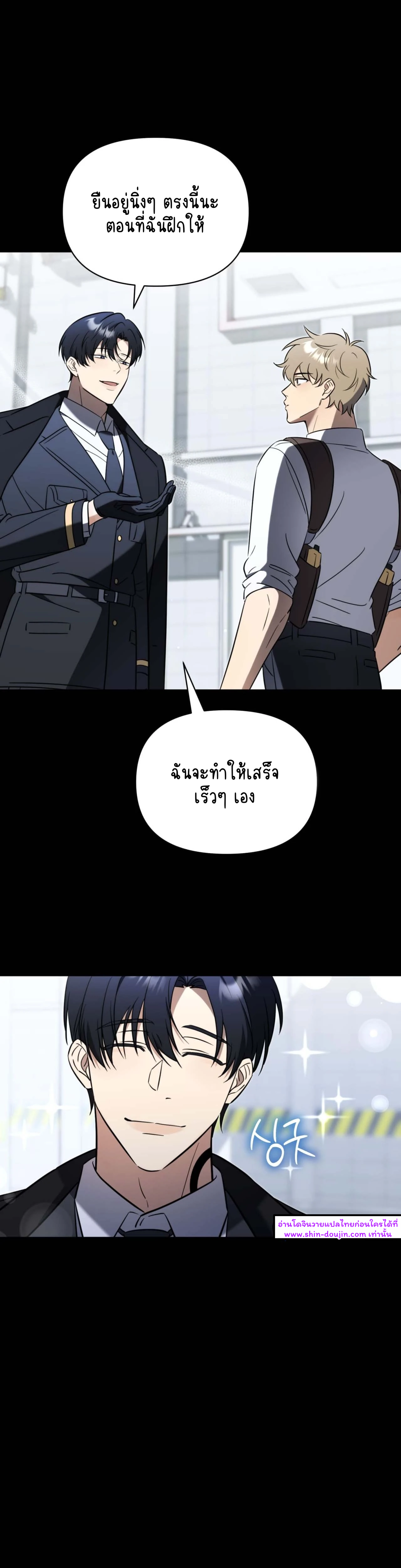 Mismatch Guide EP 1
